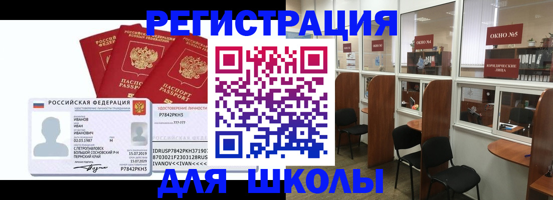 временная регистрация госуслуги в Нефтеюганске