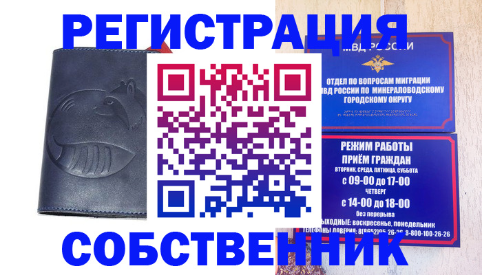 прописка для школы в Нефтеюганске