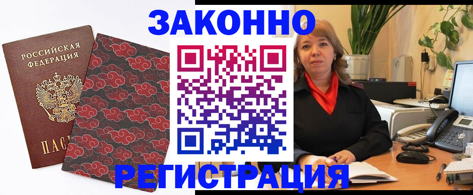 прописка 2025 в Нефтеюганске
