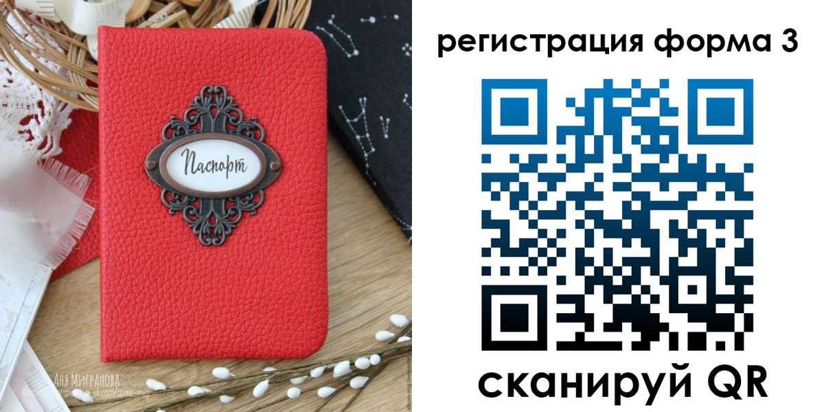 прописка штамп в Нефтеюганске