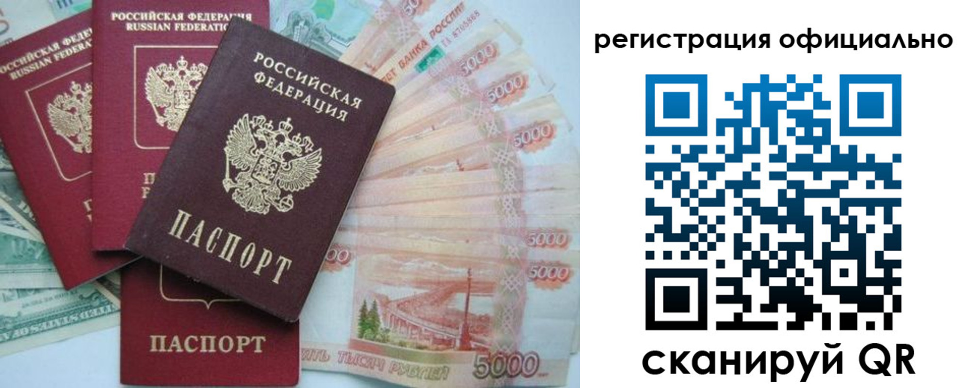 прописка для школы в Нефтеюганске