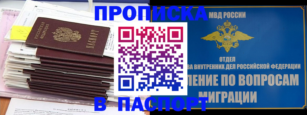 пропишу в квартире в Нефтеюганске