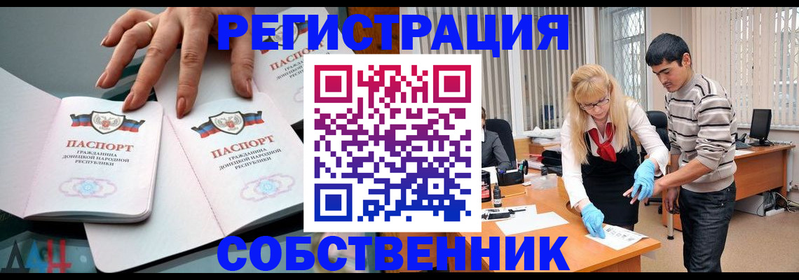 временная регистрация купить в Нефтеюганске