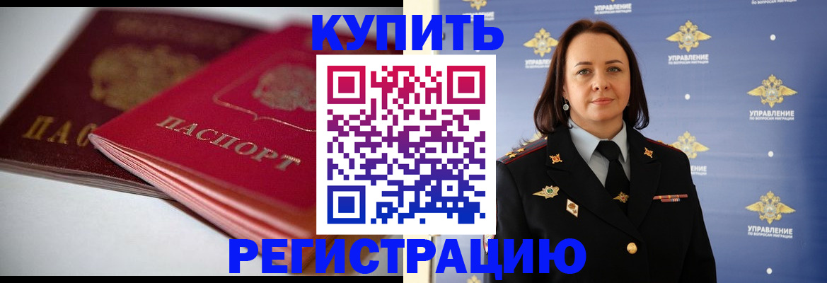 где прописаться в Нефтеюганске