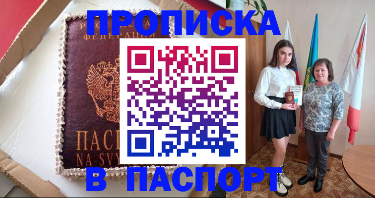 временная регистрация в Нефтеюганске