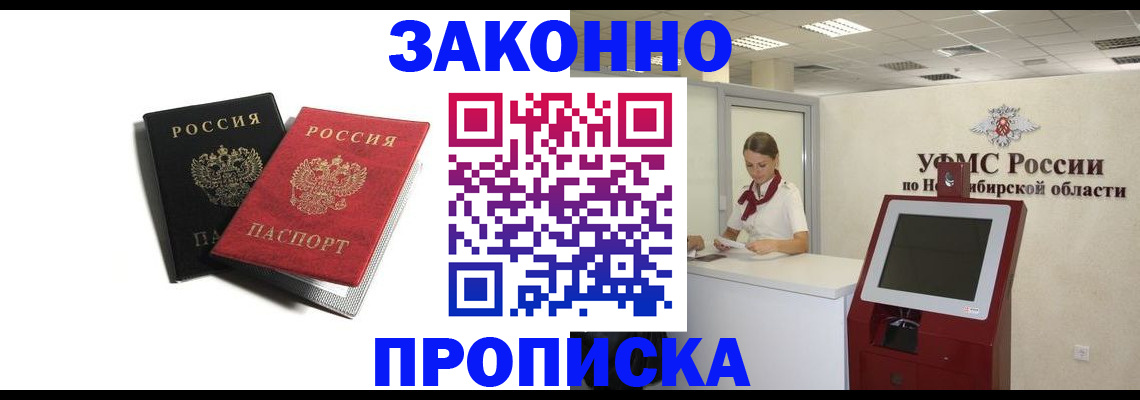 временная регистрация в Нефтеюганске