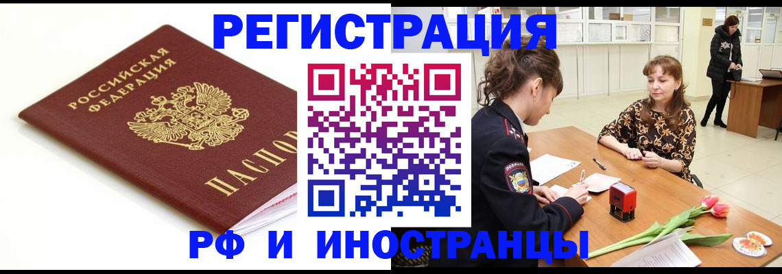 временная регистрация надежно в Нефтеюганске